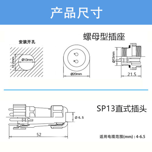 IP68防水航空插头插座 后螺母插座SP13 1-7芯户外防水灯具连接器