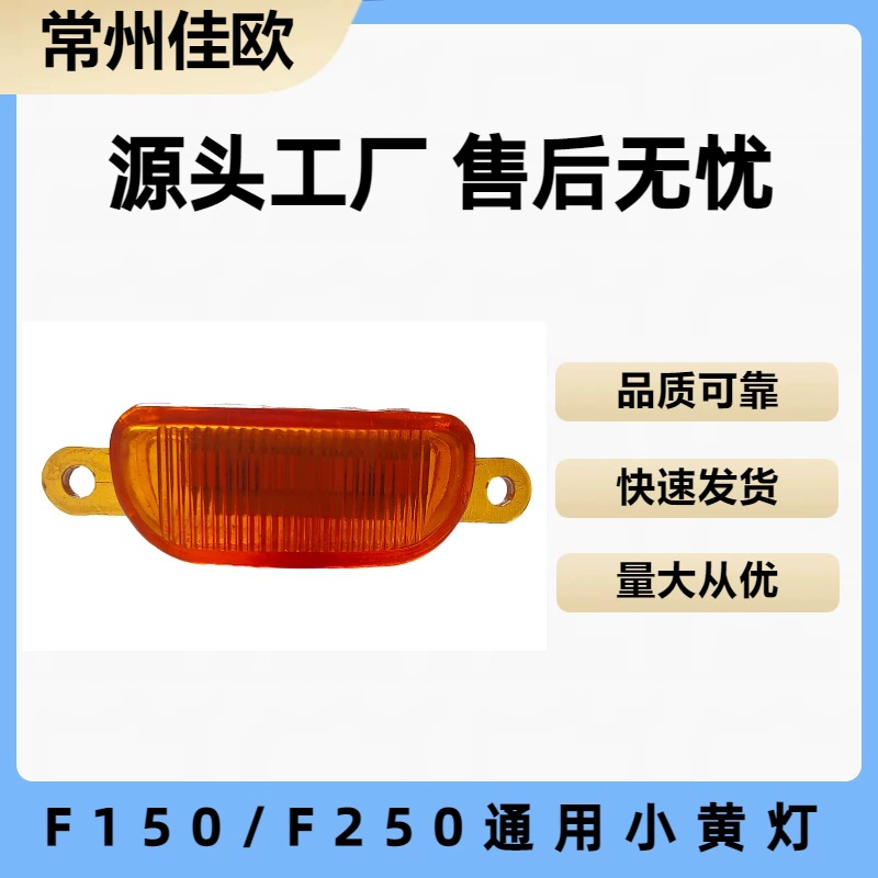 Подходит для F150250 Raptor net маленький желтый свет 12 вольт светодиодный свет колесо бровь сигнальная лампа автомобиль внедорожник Универсальный