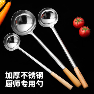 Hotel thickened cooking spoon shovel household stainless steel kitchenware soup spoon soup shell chef cooking spoon long wooden handle spoon