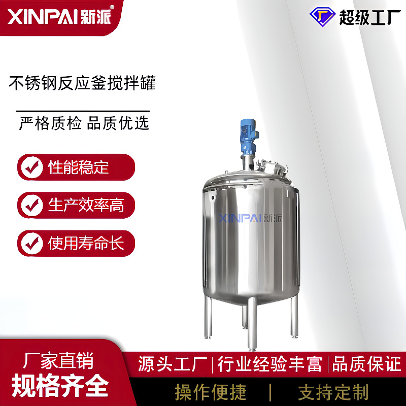 不锈钢反应釜 双层电加热搅拌罐 真空高压盘管反应釜 实验反