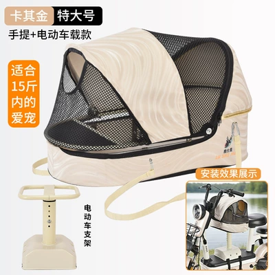Dog Walking Gadget, Pet Basket, Other vehicle seats - extra-large-khaki-electric-vehicle-model-75kg-pets