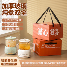 智能养生壶炖煮一体煮茶壶加热迷你保健加厚玻璃节日礼物礼品批发