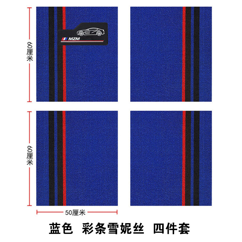 The upper snow Ness car mat is super wear-resistant and can be cut to the rear of the universal main and co-pilot single silk ring car floor mat.