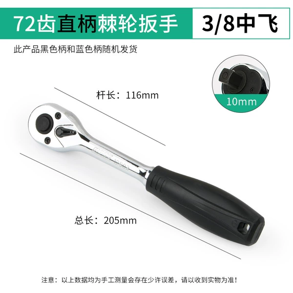 [3/8中飞直柄]