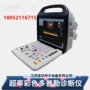 超声彩色笔记本