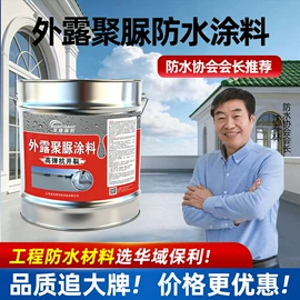 地坪漆;防水涂料;防潮材料