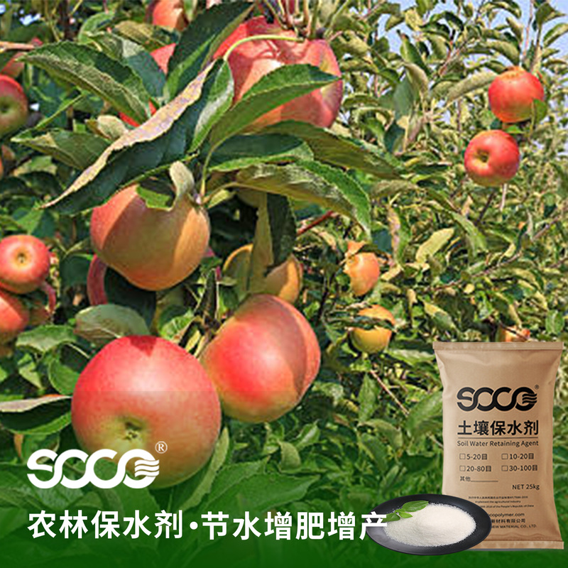 Vegetable Water Retaining Agent, Soil Conditioner, Drought Resistant Sap Water-Based Polymer Water Absorbing Resin Granules, Agricultural Water Absorbing Agent