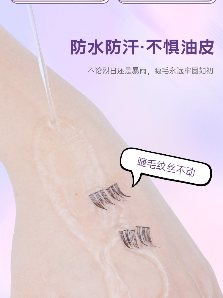 Mengjie Shangpin Powder Glue False eyelash glue is a gentle, sticky, quick-drying, setting, transparent and seamless single-cluster eyelash glue Application Scenario