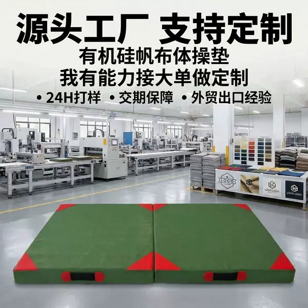 Factory Direct Sales of Silicone Canvas Gymnastics Mats, Thickened Dance Practice Mats, Sit-Up Mats, Folding Floor Mats