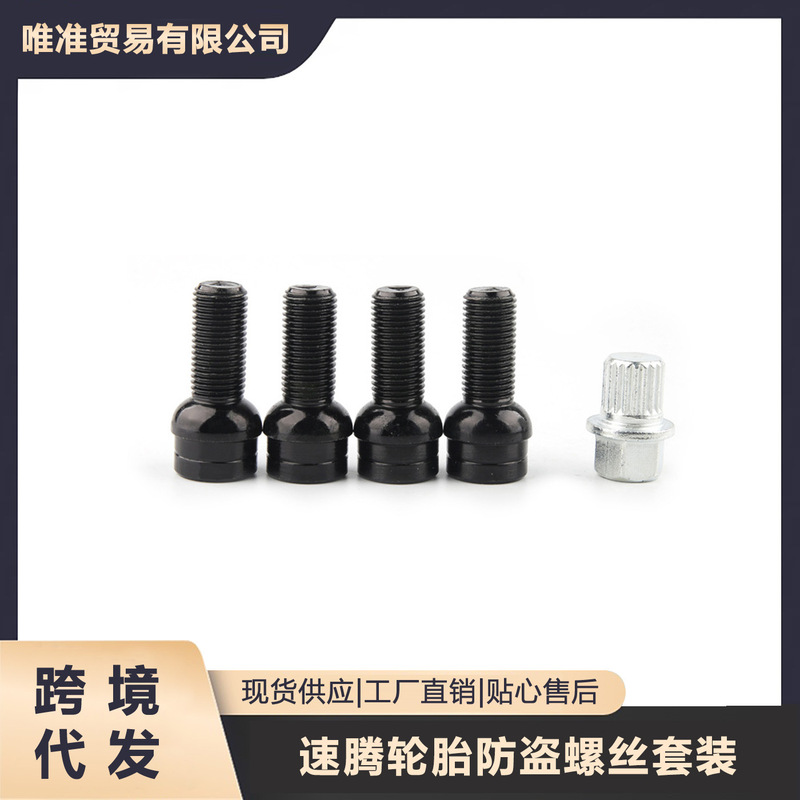 Suitable for Volkswagen New and Old Models Bora Golf Sagitar Tire Anti-Theft Screw Set M14X1.5