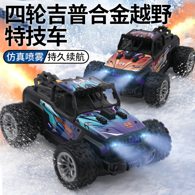 跨境RC遥控车四轮喷雾合金赛车户外高速漂移越野遥控车男孩玩具|undefined