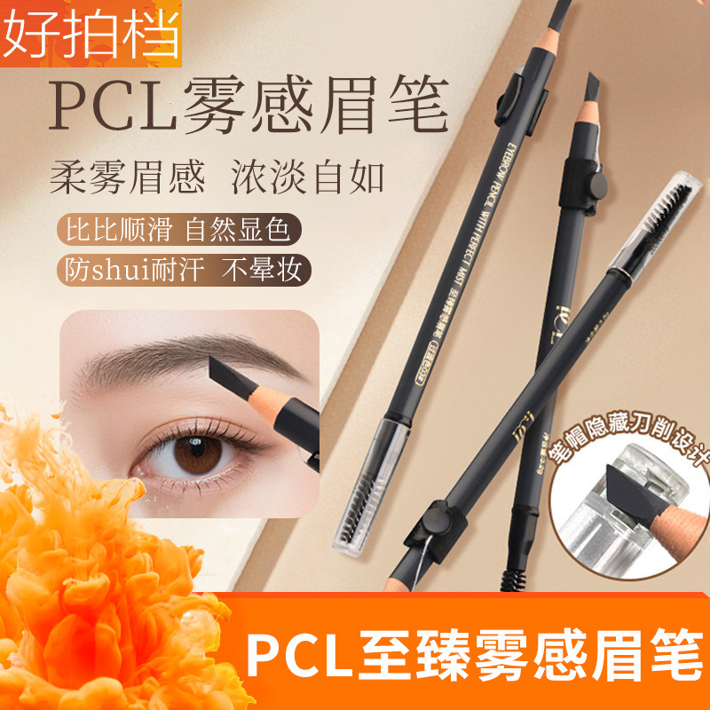 PCL ザ・ファイナル マットアイブロウペンシル、ウォータープルーフ、にじまない、タトゥー、麻防止マチェーテ、ハードコア、汗防止、メイクアップアーティスト専用|undefined