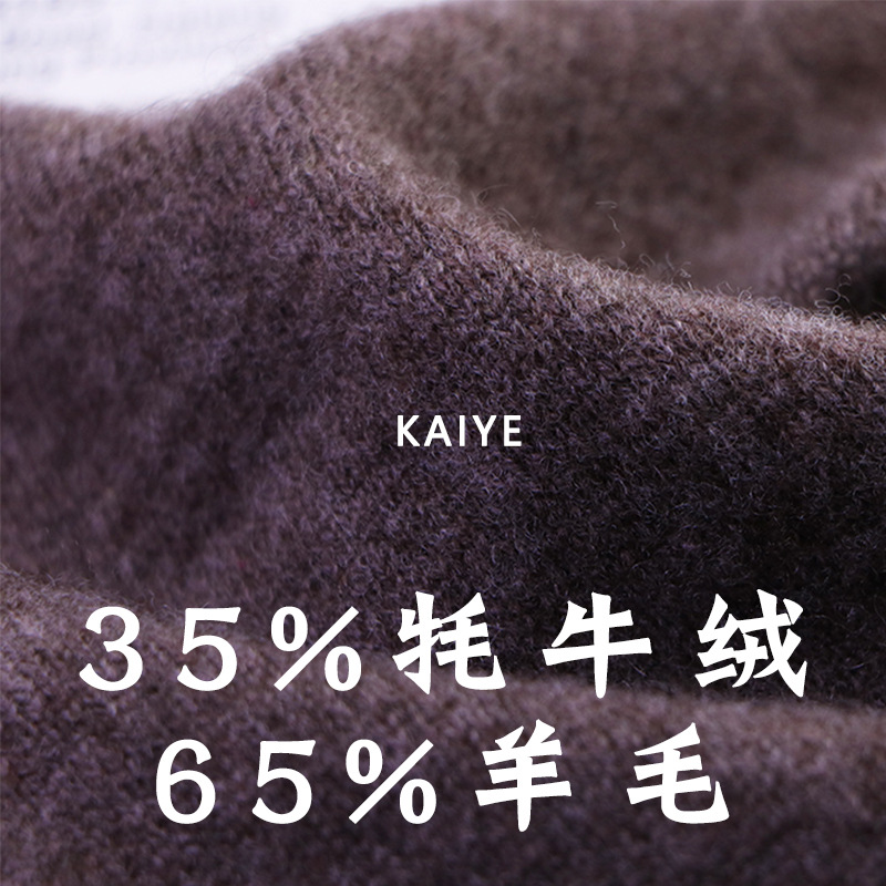 24支35牦牛绒65羊毛花式手混线手作毛线织女钩针特种纱线小团批发