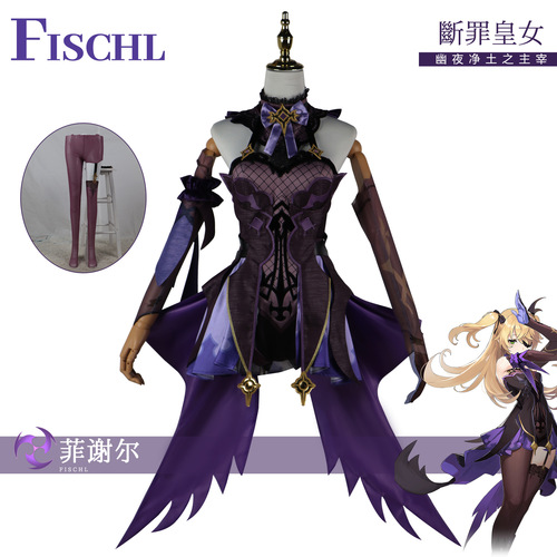 Beishui Trading Original God Fischer cos costume Fischer Princess original skin cospaly game animation full set of costumes