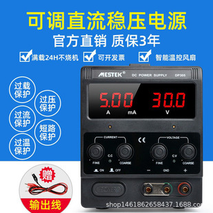 Adjustable DC regulated power supply DC power supply digital display ammeter notebook mobile phone maintenance test experimental power supply