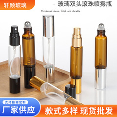 ポータブル二口エッセンシャルオイルボトル10ml茶色香水分注ボトルガラスダブルヘッド高ホウ素シリコンボールボトルスプレーボトル