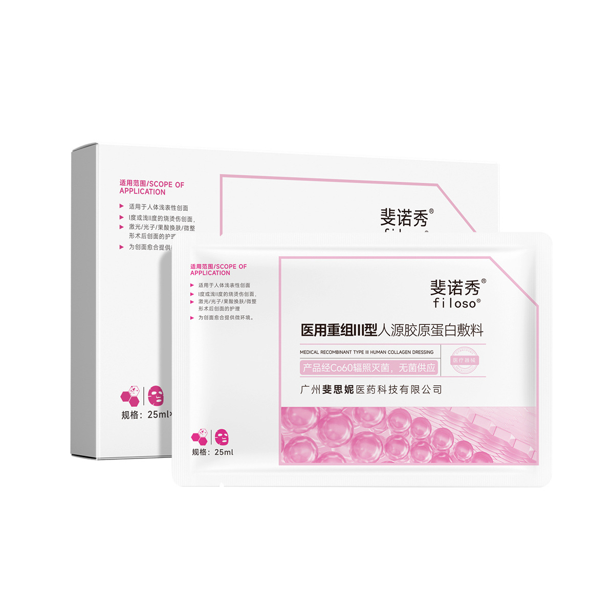 Fissini sub-brand Fissino Collagen Dressing for Daily Skin Barrier Maintenance and Repair, Post-Laser Treatment Mask