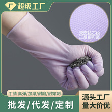 丁腈手套丁晴做家务洗碗女厨房清洁防水洗衣服清洁乳胶橡胶皮薄款