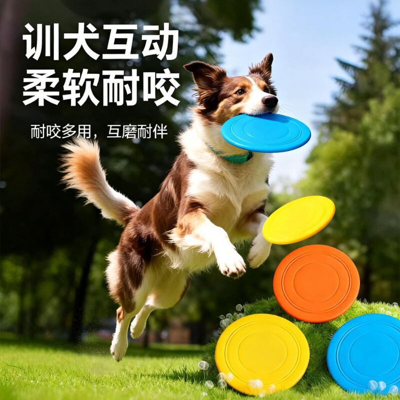 Dog Frisbee, Special Soft Frisbee, Bite-Resistant Training Disc, Pet Toy for Border Collies and Golden Retrievers, Dog Training Supplies Dog Frisbee, Special Soft Frisbee, Bite-Resistant Training Disc, Pet Toy for Border Collies and Golden Retrievers, Dog Training Supplies