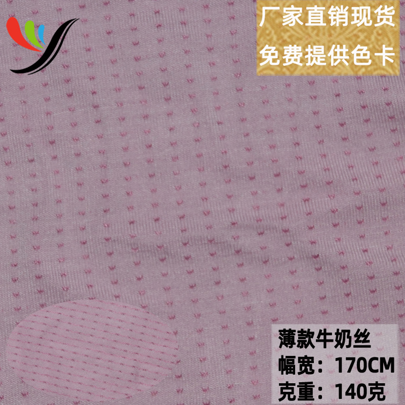 多色针织四面弹可再生纤维透气孔超薄内裤裆布可做抗菌抑菌布料