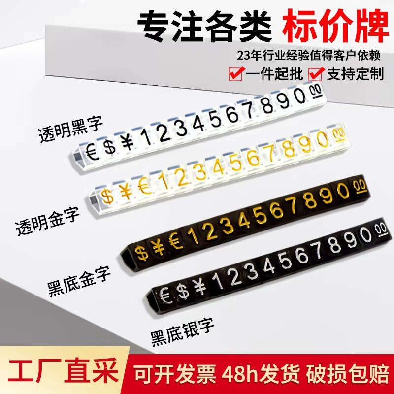 Jewelry Watch Price Display Plate Mini Price Plate Digital Grain Price Label Plate Combined Price Label