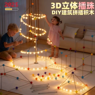 3D-конструктор сборный замок-палатка развивающий