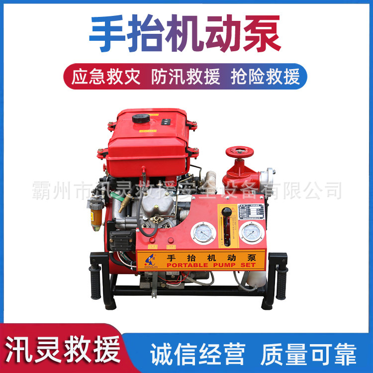 BJ18-C大扬程水源输送水泵森林灭火救援泵四冲程25HP柴油手抬泵