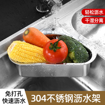 304不锈钢厨房水槽沥水篮 洗菜洗碗水池挂式垃圾滤水架过滤置物架