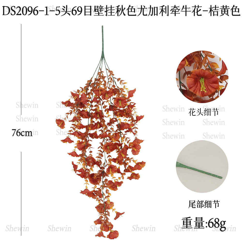 DS2096-1-주황색 가을 색상 69 메쉬 나팔꽃 벽걸이