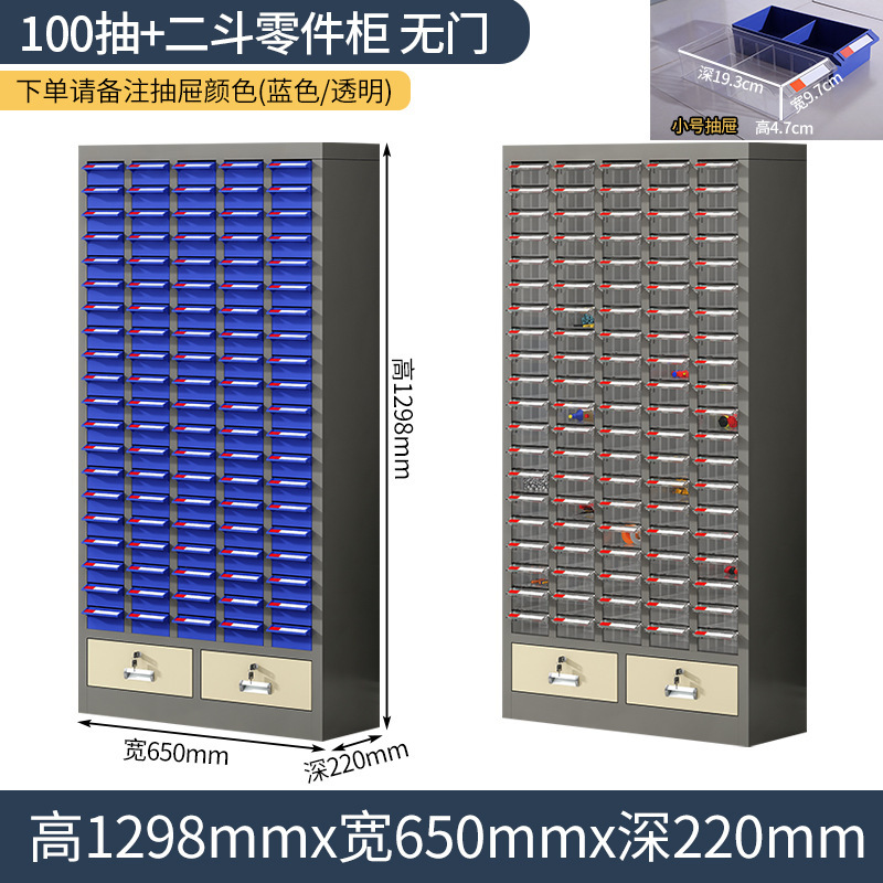 部品キャビネット引き出し式サンプルキャビネット|undefined