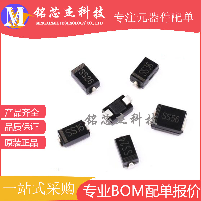 SS36 SMC(DO-214AB) 3A/60V 贴片肖特基二极管 全新