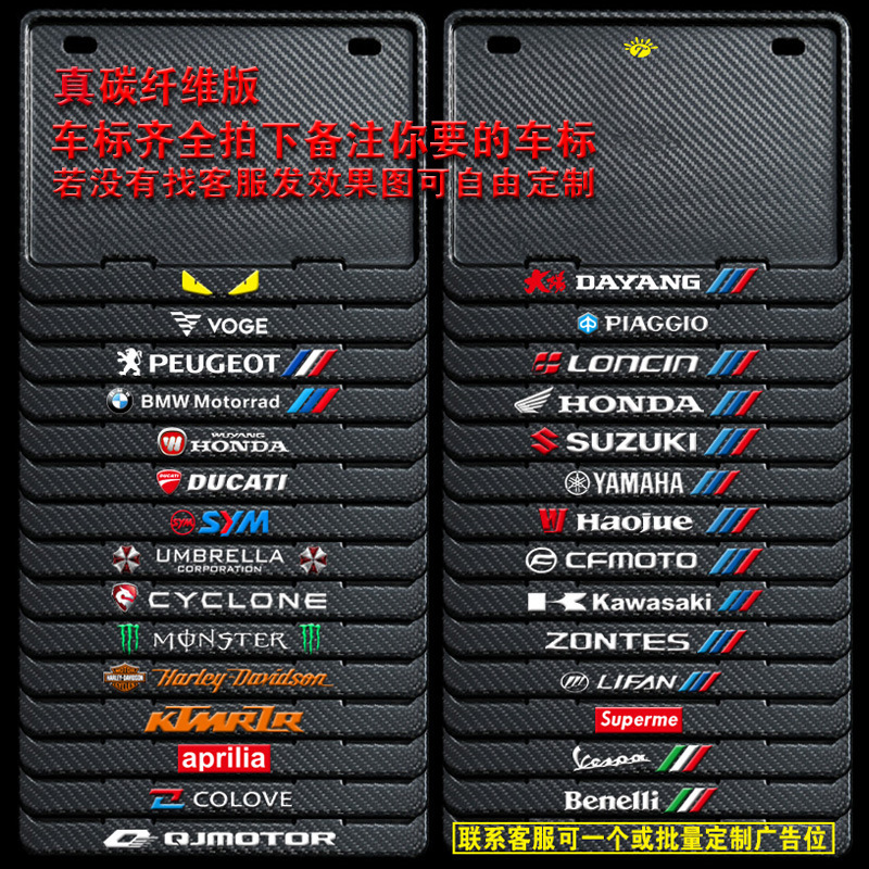 Universal Motorcycle Rear License Plate Frame Universal Carbon Pattern (Nömrə qabı) - real-carbon-fiber-note-logo-includes-screws-wrench-shock-pad