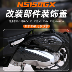 ホンダ PCX160 改造排気テールカバー保護カバー水タンクカバーエアフィルターカバーエンジントランスミッションカバーに適しています。