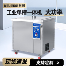 ���˹�ҵ��������ϴ��KM-301ST/96L/1500W�������ʽ��ϴ�豸