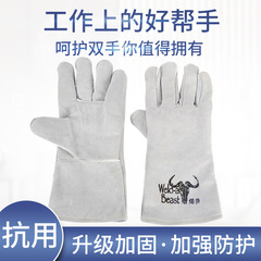 溶接獣4150電気溶接手袋溶接工溶接牛革労働保護手袋牛革断熱難燃延長増厚