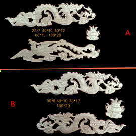 东阳木雕 双龙 龙凤贴花 中式实木花片雕花贴片 佛龛神台装饰木花
