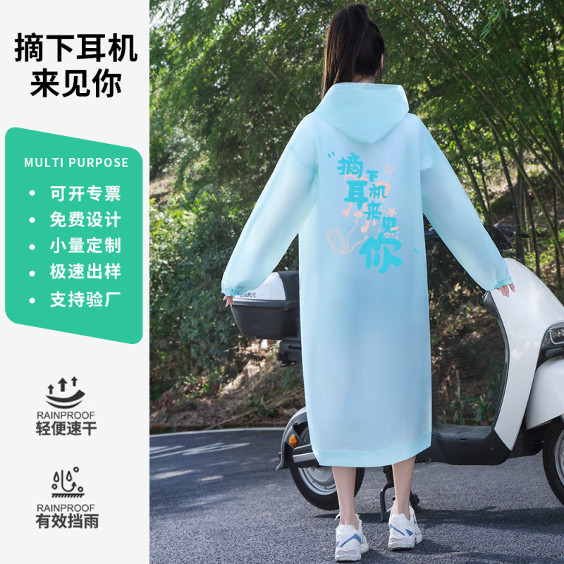 非使い捨てEVAクリエイティブレインコートロング全身厚みのあるアウトドアトラベルポータブルパーソナライズされたカスタムレインポンチョ|undefined