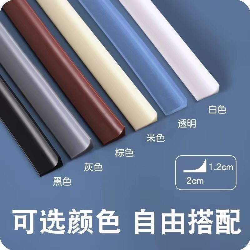 厨房台面挡水条洗手池边缘洗碗池水槽防水条卫生间隔水自粘防水|undefined