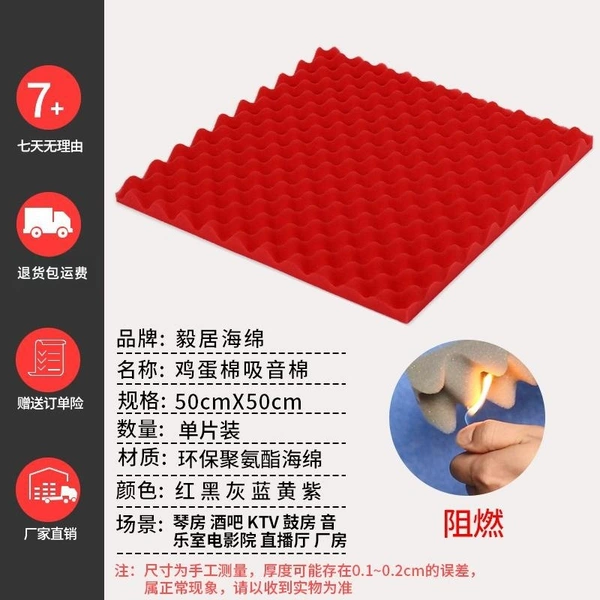 Red - 2cm thick - flame retardant high-density model (without adhesive) - Peak profit