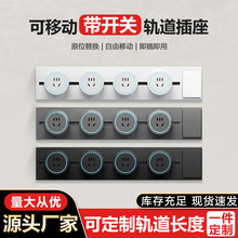 明装防触电可移动电源排插插座带开关轨道插座厨房可移动电源排插