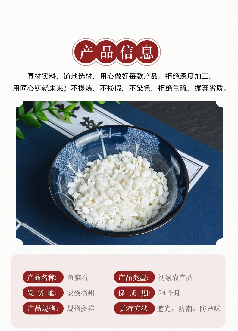 Yu Nao Shi (Fish Otolith / Lapillus) — Natural Dried Herbal Material, 500g key features
