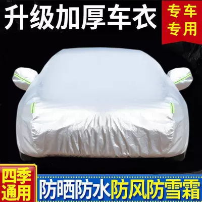 Car clothing – X-Trail, Qashqai, Bluebird - sylphy-oxford-silver-upgraded-thickened-anti-scratch-paint-strong
