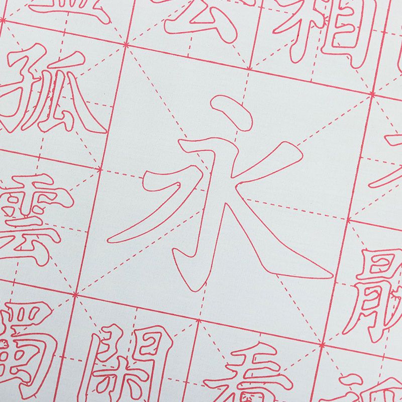 Brush calligraphy practice pad waterwrite cloth set for beginners adults students mi character grid Yong character stroke waterwrite cloth with added thickness