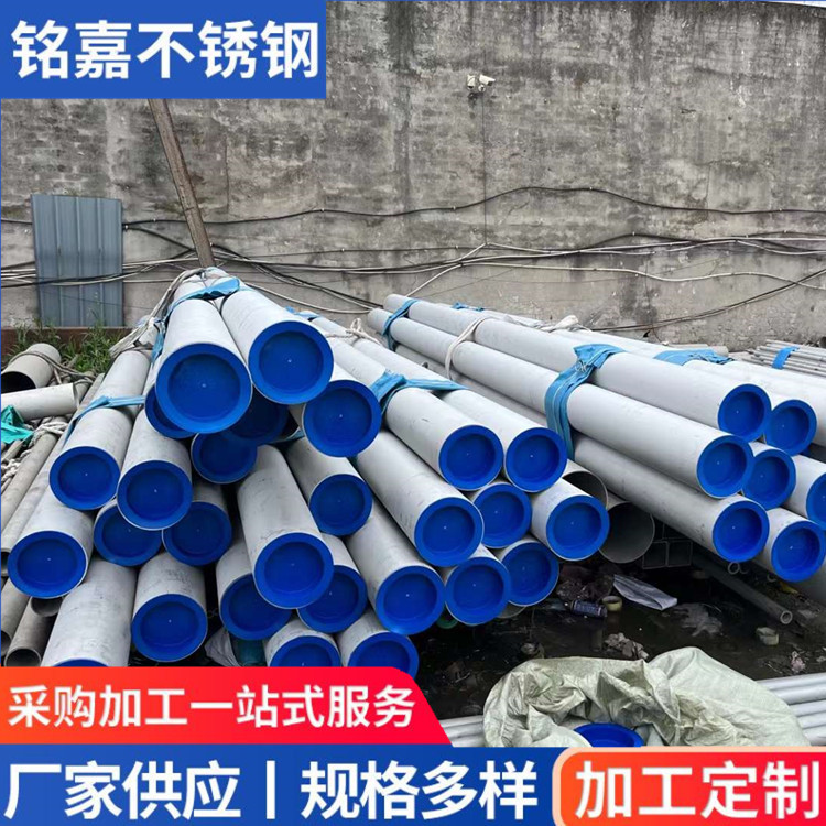 304不锈钢焊管 工业高强度焊接厚壁不锈钢圆管无缝管批发