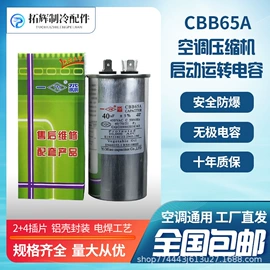 其他电容器;薄膜电容器;制冷压缩机