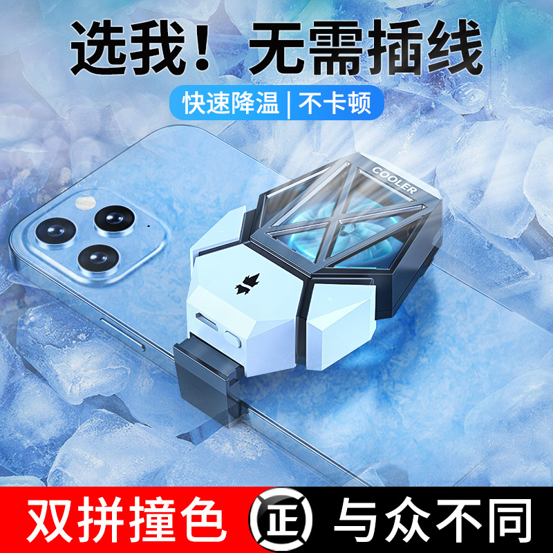 New contrasting color mobile phone radiator universal mobile phone DY08 two-speed ultra-long battery life portable fast cooling manufacturer direct