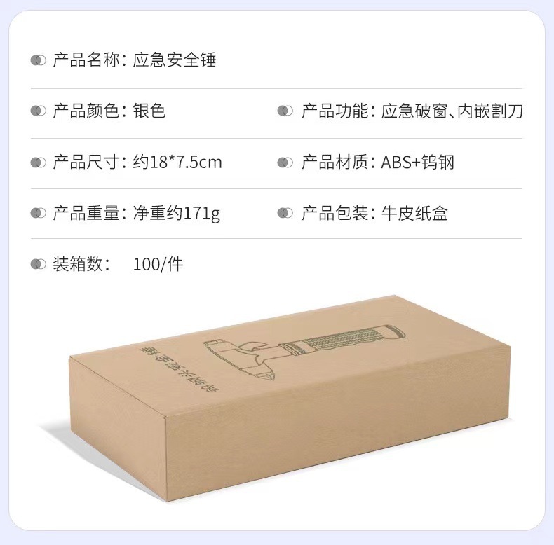 Car Safety Escape Multifunctional Car-Mounted Household Safety Hammer, One-Second Glass-Breaking Self-Defense Survival Hammer