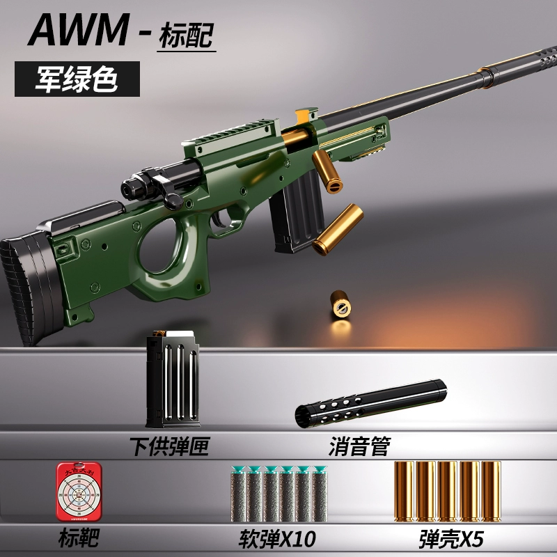 Снаряд для дробовика, игрушка, снайперская винтовка AWM, модель винтовки мальчику, 98k, куриный обед
