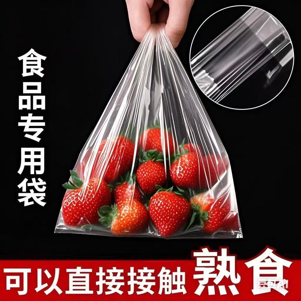 白色塑料袋批发食品级一次性透明手提背心包装袋子外卖打包方便袋