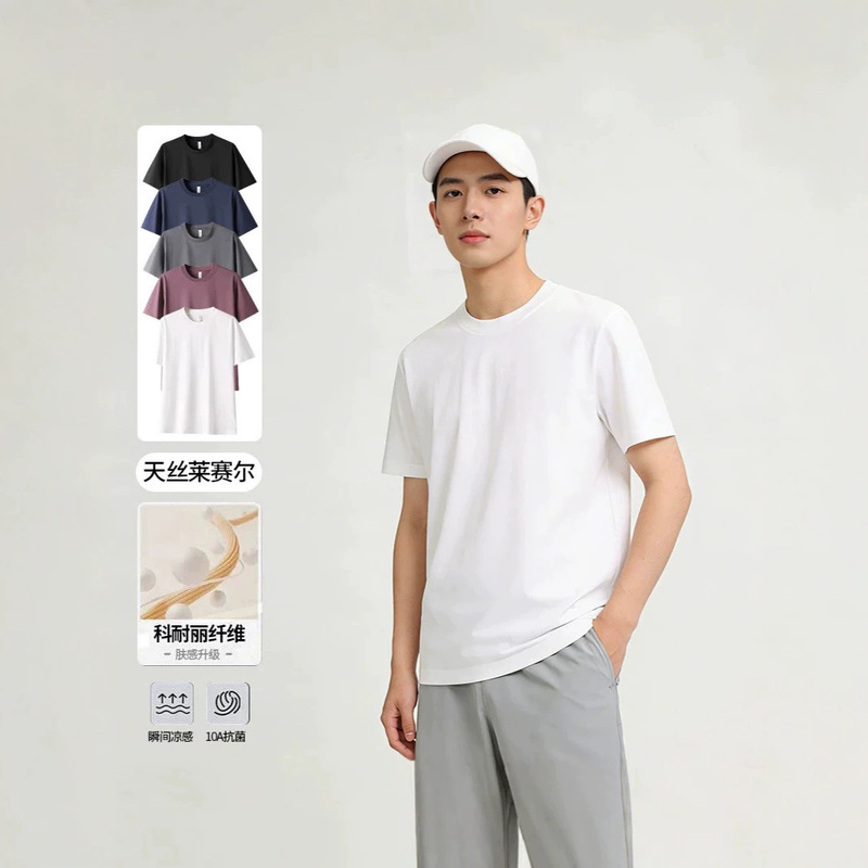 2026 New Summer Style Men's Tencel Short-Sleeved T-Shirt, Cool, Wrinkle-Resistant, Breathable, Round-Neck, Solid Color, Casual and Versatile for Men